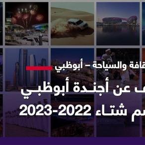 أجندة أبوظبي لشتاء 2022_2023. الصورة من مكتب أبوظبي الإعلامي