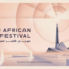 افتتاح مهرجان الأقصر للسينما الأفريقية اليوم.. مراكب ذهبية تحمل النجوم