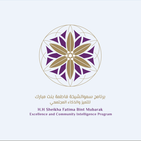انطلاق برنامج الشيخة فاطمة بنت مبارك للتميز والذكاء المجتمعي