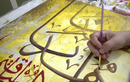 تدشين معرض فن الخط الإسلامي "الإيبرو"