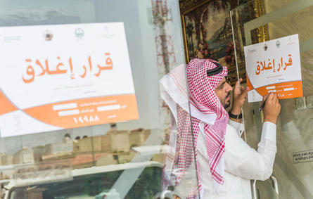 هيئة السياحة تغلق 142 منشأة سياحية في الرياض