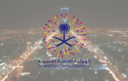 الهيئة العامة للترفيه تعلن عن فعالياتها لـ عيد الأضحى المبارك