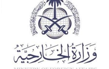 وزارة الخارجية تعلن عن وظائف للسعوديين والسعوديات