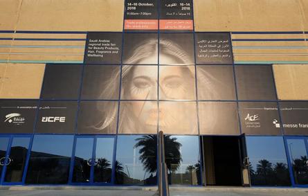 جدة تحتضن فعاليات معرض عالم الجمال في انطلاقته الأولى  في السعودية