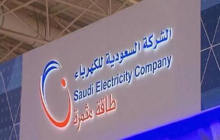 الكهرباء السعودية تطلق خدمة "حسابي".. تعرف على آلية عملها!