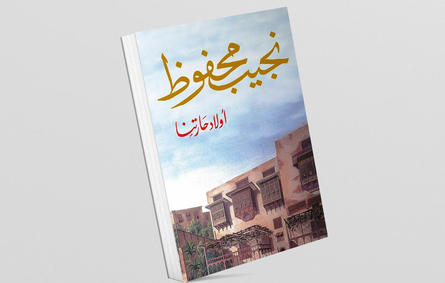 10 من أفضل الكتب العربية