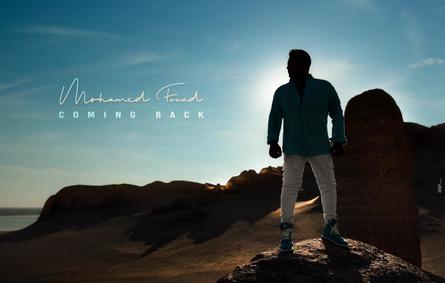 أول رد من محمد فؤاد على أزمة ألبومه الجديد: لم أوقع لأي شركة والبيانات الصادرة عن "قنوات" مفبركة