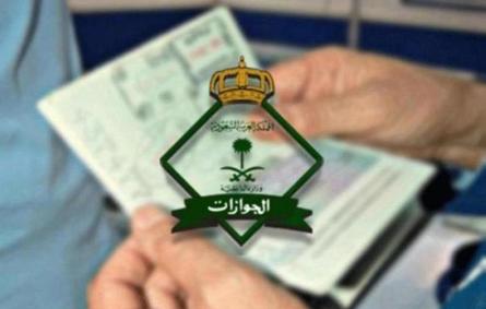 الجوازات السعودية تطلق خدمة التفويض الإلكتروني