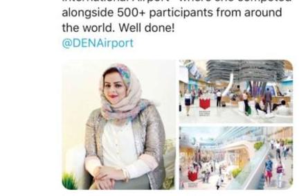 بحرينية تفوز بالمركز الثاني في مسابقة مطار دنفر الدولي