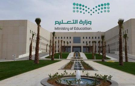 التعليم السعودية: تدشِّن منصة "تواصل" للحصول على الخدمة دون عناء