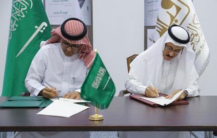 توقيع مذكرة تفاهم بين الهيئة السعودية للملكية الفكرية والمركز الوطني للقياس