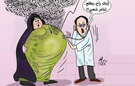 كاريكاتير: الصراحة راحة مع د. علي القحيص