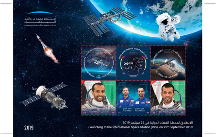 الإمارات تصدر طابعًا بريديًا احتفاءً بمهمة 25 سبتمبر  إلى الفضاء