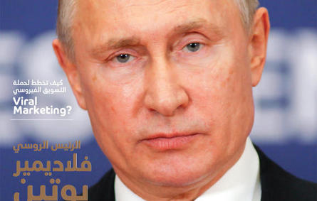 فلاديمير بوتين ضيف غلاف مجلة الرجل..من قيادة الـ "كي جي بي" إلى الصراع على قيادة العالم