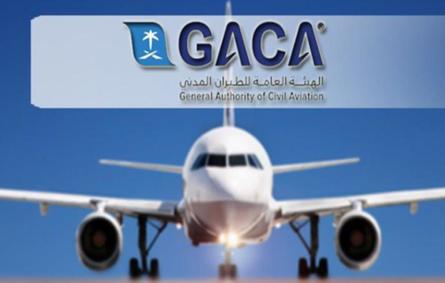 الهيئة العامة للطيران المدني تستحدث أجور مرافق المطار
