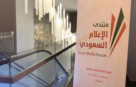 بحضور عربي وعالمي.. انطلاق منتدى الإعلام السعودي في الرياض غداً