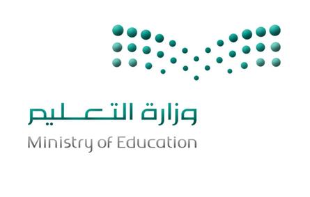 وزارة التعليم تعلن موعد اختبارات الفصل الأول وبداية الإجازة