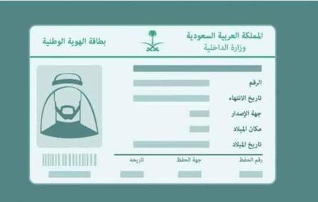 الجوازات تكشف عن شرط ضروري للسفر لدول الخليج بـ«الهوية الوطنية»