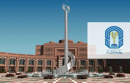 جامعة طيبة تفتح القبول في الدبلومات لحملة الثانوية والبكالوريوس