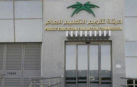 اعتماد عدد من البرامج الأكاديمية في الجامعات السعودية