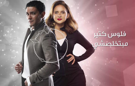 أكثر مسلسلات وبرامج رمضان 2020 تداولاً في تويتر في مصر والعالم العربي