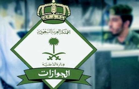 الجوازات السعودية تنفذ 153 ألف عملية عبر خدمة الرسائل والطلبات