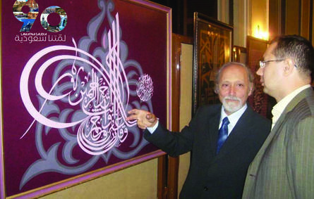 «لمتنا سعودية» الفنان التشكيلي سعيد عبدالقادر: أول معارضي بجامعة البترول والمعادن