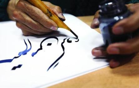 أمانة جدة تطلق مبادرة رسم الخط العربي