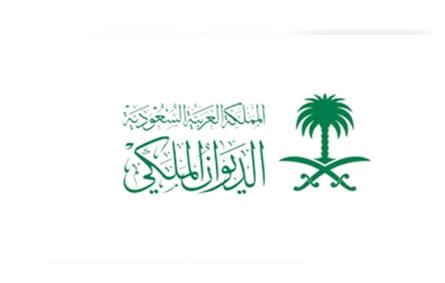 الديوان الملكي يعلن وفاة الأميرة جواهر بنت عبدالعزيز بن عبدالله