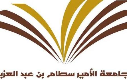 جامعة الأمير سطام بن عبد العزيز - الصورة من موقع الجامعة على تويتر
