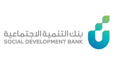 بنك التنمية الاجتماعية يوضح خطوات استعادة الأموال الزائدة