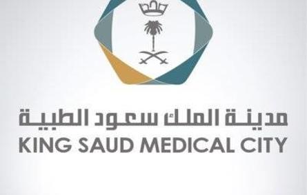 سعود الطبية