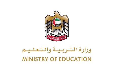 وزارة التربية والتعليم الإماراتية- الصورة من وام