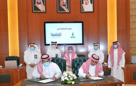 جامعة الملك عبدالعزيز وترشيد يوقعان اتفاقية لتأهيل المرافق وخفض استهلاك الطاقة
