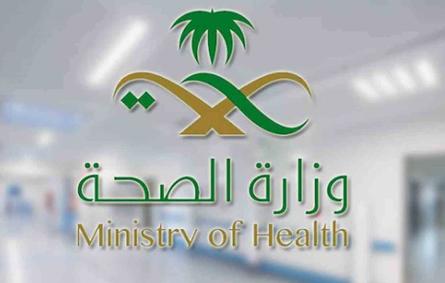 الصحة السعودية: الزيادة اليومية لإصابات كورونا بشكل مستقر هي مايقلقنا