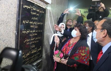 وزيرة الثقافة المصرية تفتتح قصر ثقافة العريش