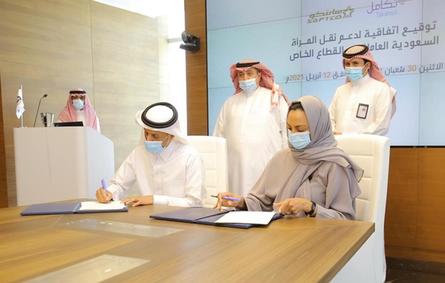 "هدف" يوقع اتفاقية لدعم نقل الموظفات السعوديات بالقطاع الخاص