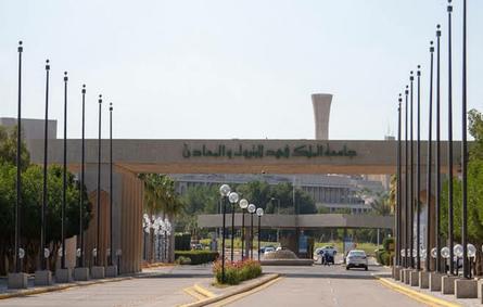 جامعة الملك فهد للبترول والمعادن تطلق برنامج ماجستير السنة الواحدة