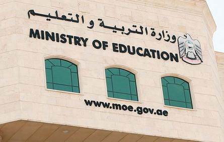 وزارة التعليم الإماراتية تُحدّد خطوات الحصول على البعثات الدراسية للخارج