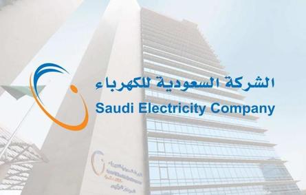 الكهرباء السعودية تصدر فواتير باللغة الإنجليزية
