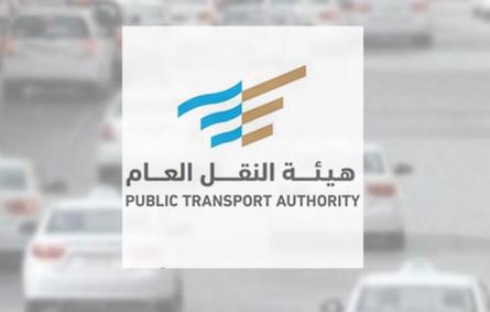 إطلاق منصة إلكترونية للاعتراض على مخالفات أنشطة النقل في السعودية
