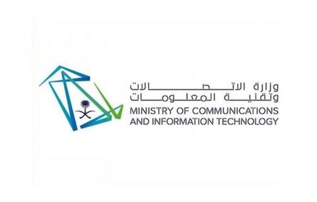الاتصالات السعودية تطلق مبادرة توطين مراكز التقنية في 7 مناطق