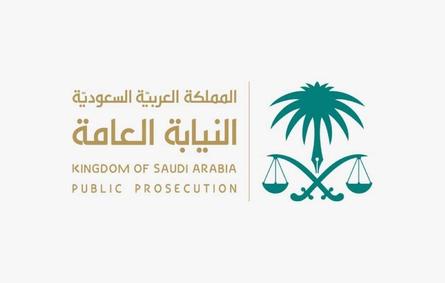 النيابة العامة السعودية تحذر من تداول المواد الغذائية الضارة
