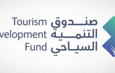 صندوق التنمية السياحي يطلق برنامج تطوير الخريجين.. وهذه أبرز أهدافه