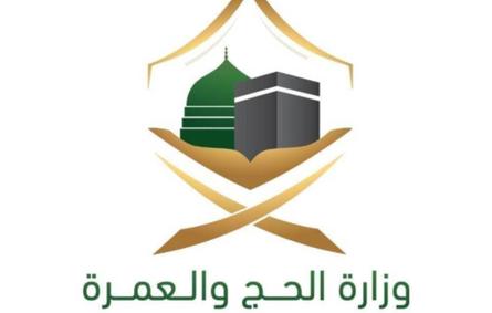 وزارة الحج تلغي تأشيرة عمرة مضيف