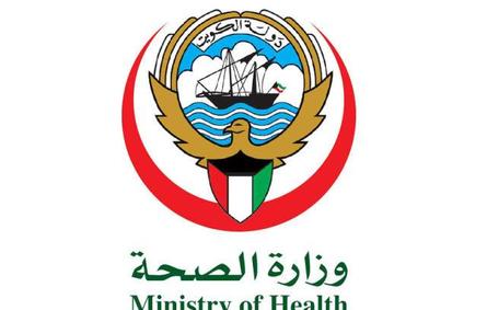 وزارة الصحة الكويتية - الصورة من "كونا"