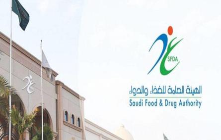  الغذاء والدواء السعودية تكشف عن مسببات وأعراض حساسية الطعام وكيفية التعامل معها