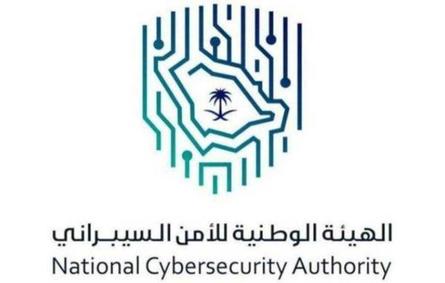 إطلاق البوابة الوطنية لخدمات الأمن السيبراني السعودي "حصين".. غدا
