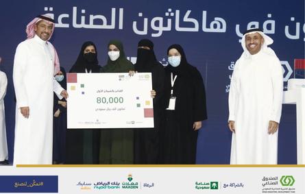وزير الصناعة يكرم فائزات سعوديات بجائزة من جوائز الهاكثون الصناعي 