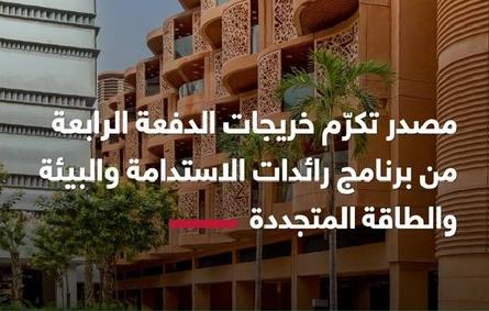برنامج "الرائدات" 2021. الصورة من تويتر مكتب أبوظبي إعلامي